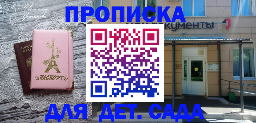 прописка регистрация в Шумихе