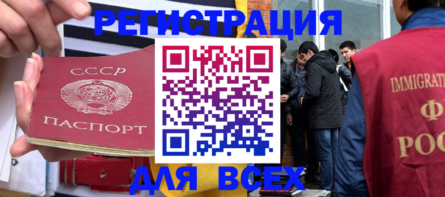 прописка для школы в Шумихе