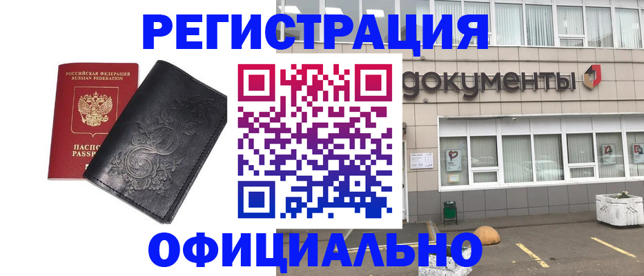 временная регистрация госуслуги в Шумихе